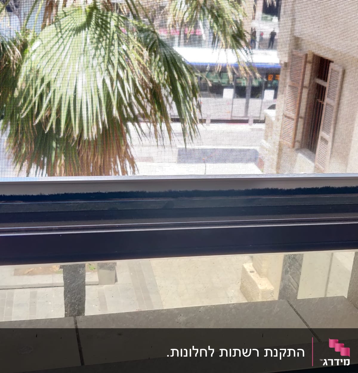 מסגרת אלומיניום של חלון עם רשת